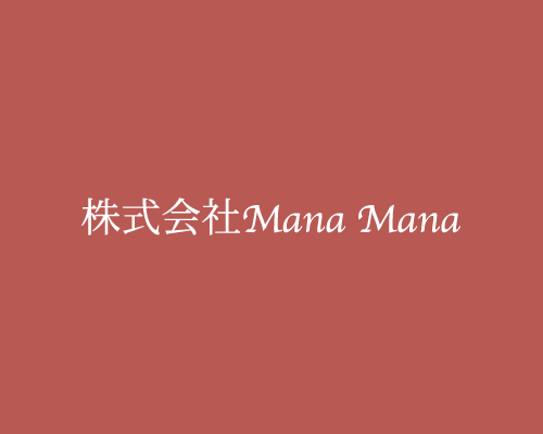 株式会社Mana Mana